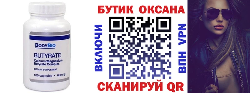 дарк нет Telegram  Медвежьегорск  OMG ТОР  БУТИРАТ оксана  что такое  