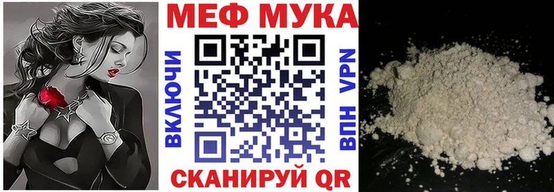 Мефедрон мука  KRAKEN как войти  Медвежьегорск 